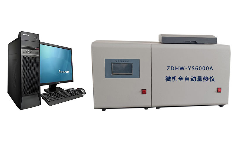 ZDHW—YS6000A微机全自动量热仪