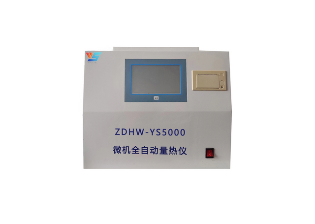 ZDHW—YS5000微机全自动量热仪