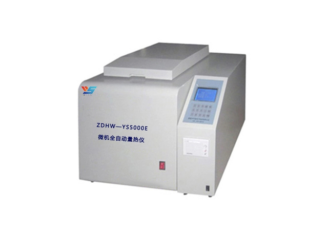 ZDHW—YS5000E型微机全自动量热仪