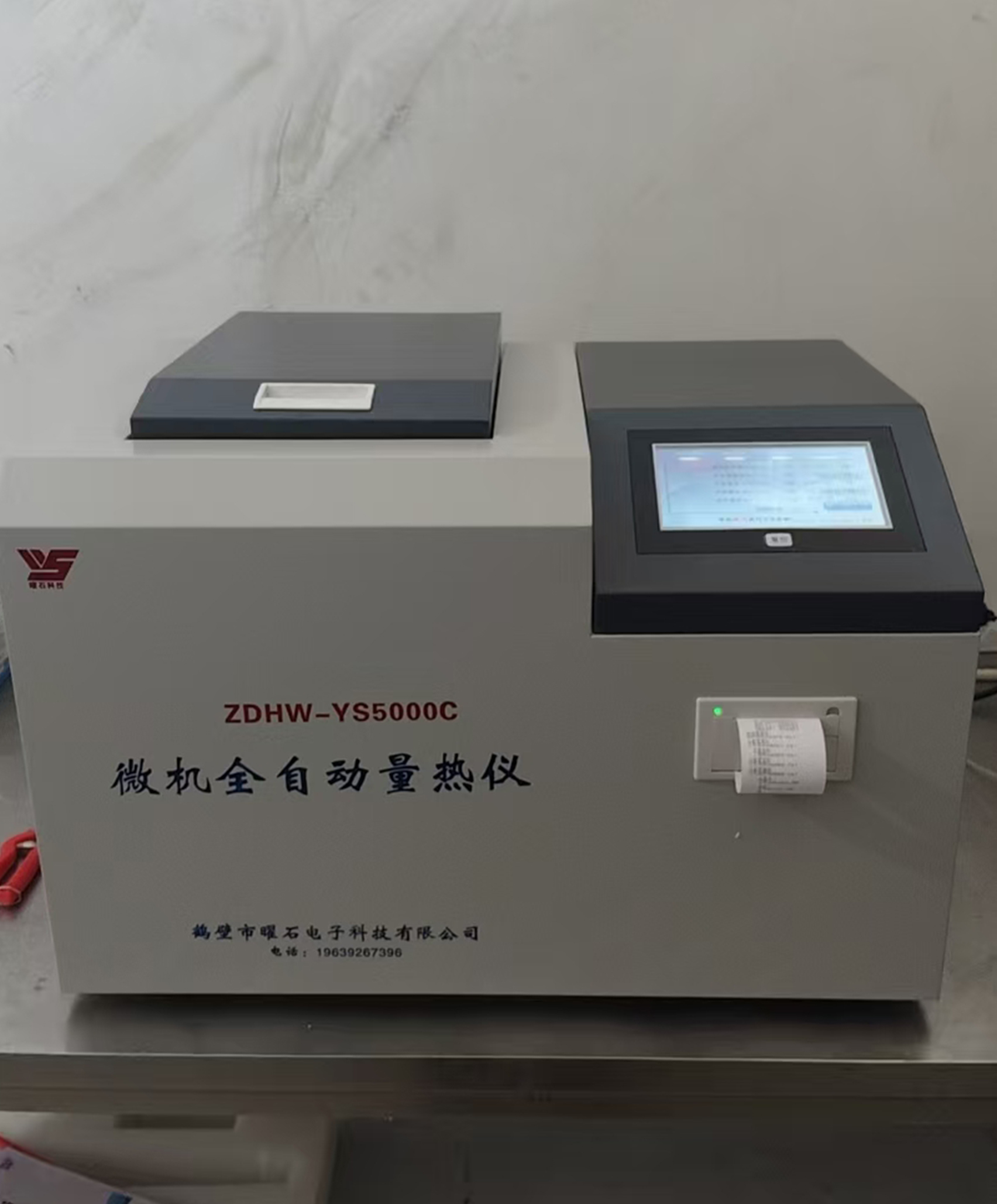 量热仪调试安装