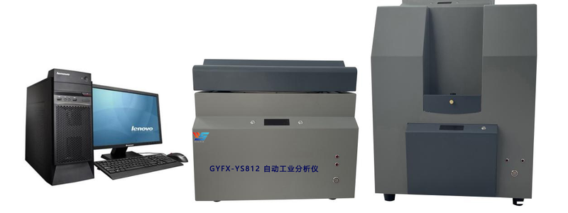 GYFX-YS812 自动工业分析仪