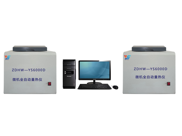 ZDHW—YS6000D型微机全自动量热仪