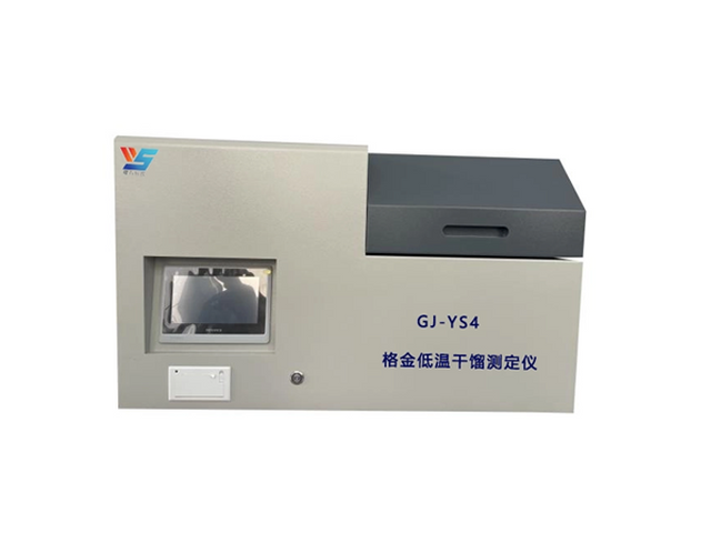 GJ-YS4 格金低温干馏测定仪