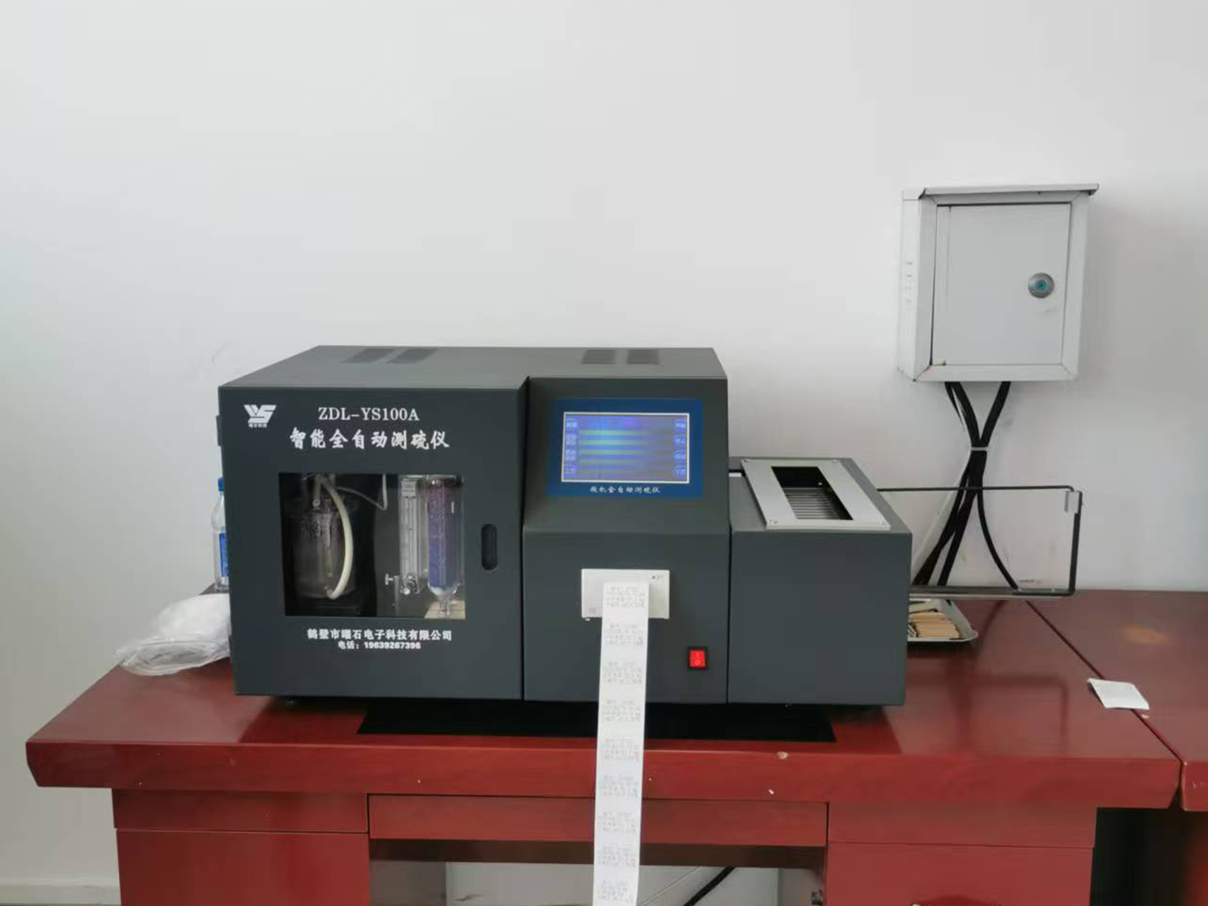 全自动测硫仪安装调试