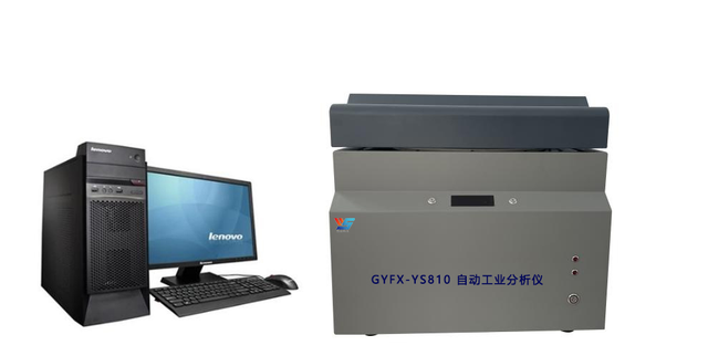 GYFX-YS810型 自动工业分析仪