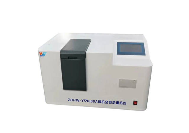 ZDHW-YS9000A微机全自动量热仪