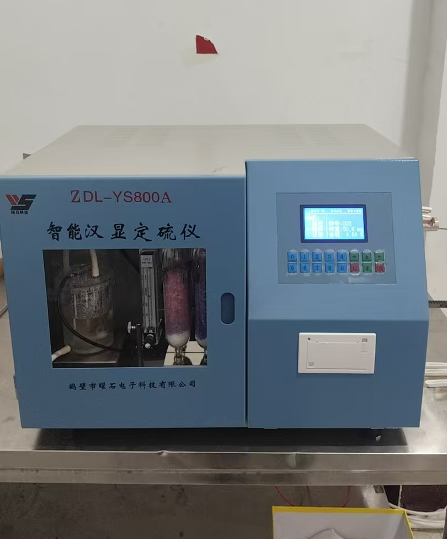 测硫仪调试安装