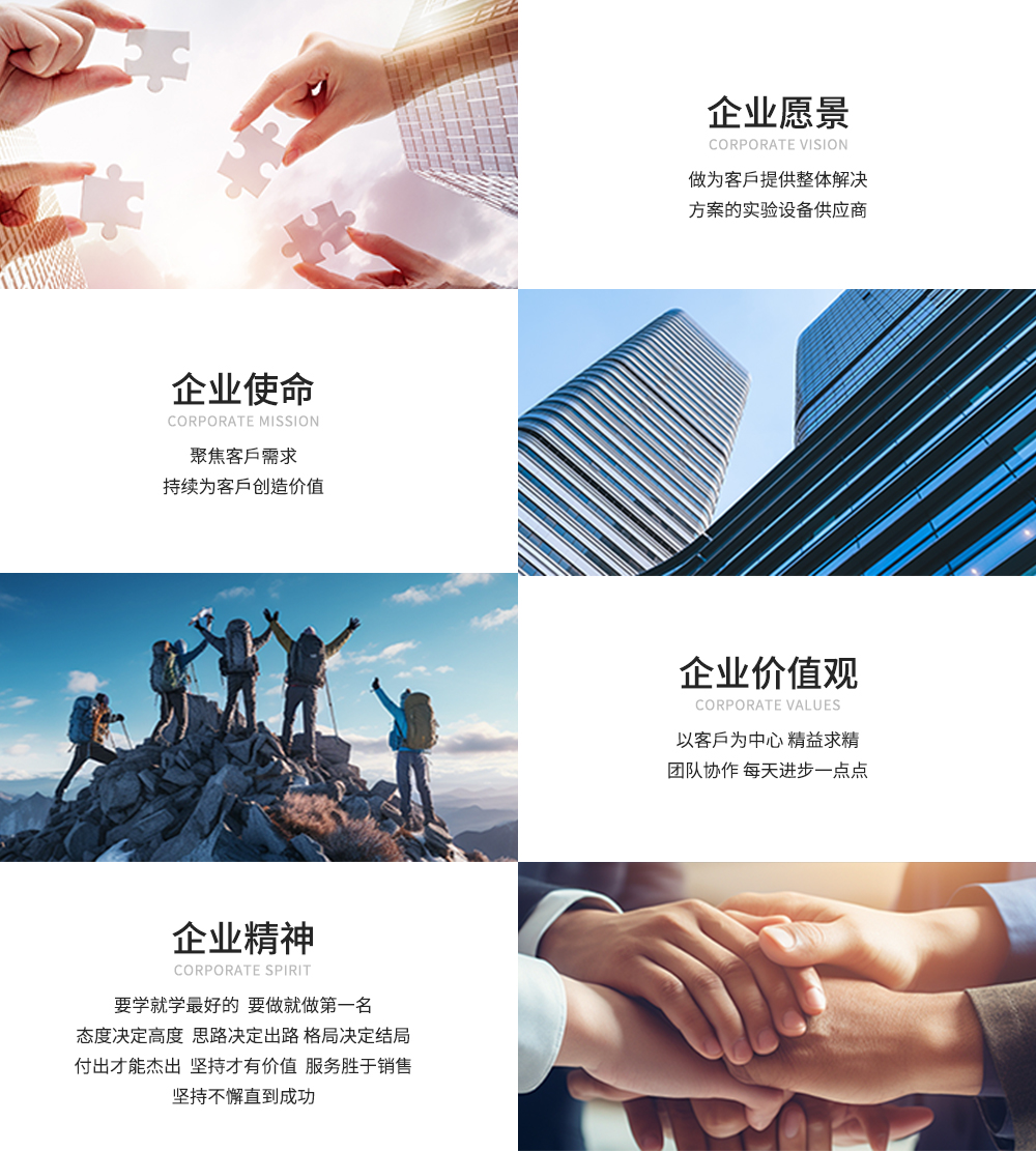 企业文化