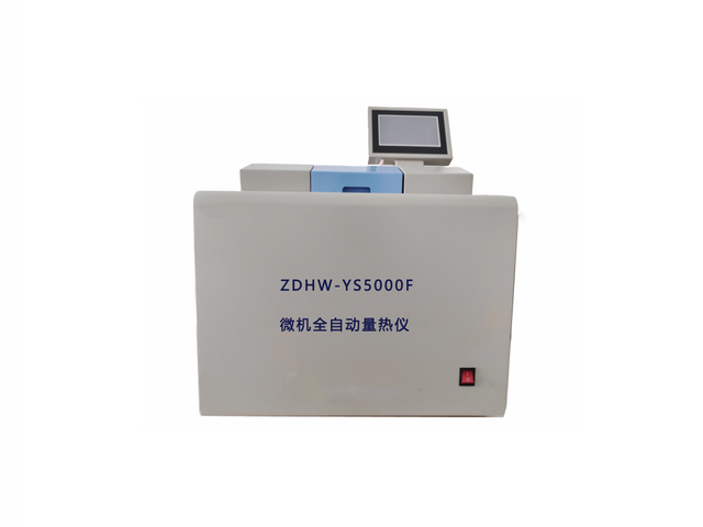 ZDHW—YS5000F微机全自动量热仪