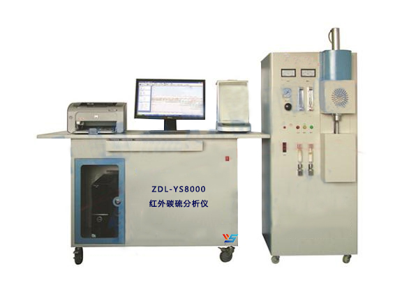 ZDL-YS8000红外碳硫分析仪