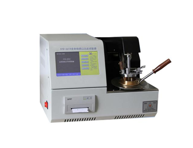 YS-261A微电脑闭口闪点自动试验器