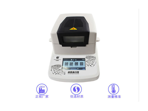 卤素水分测定仪