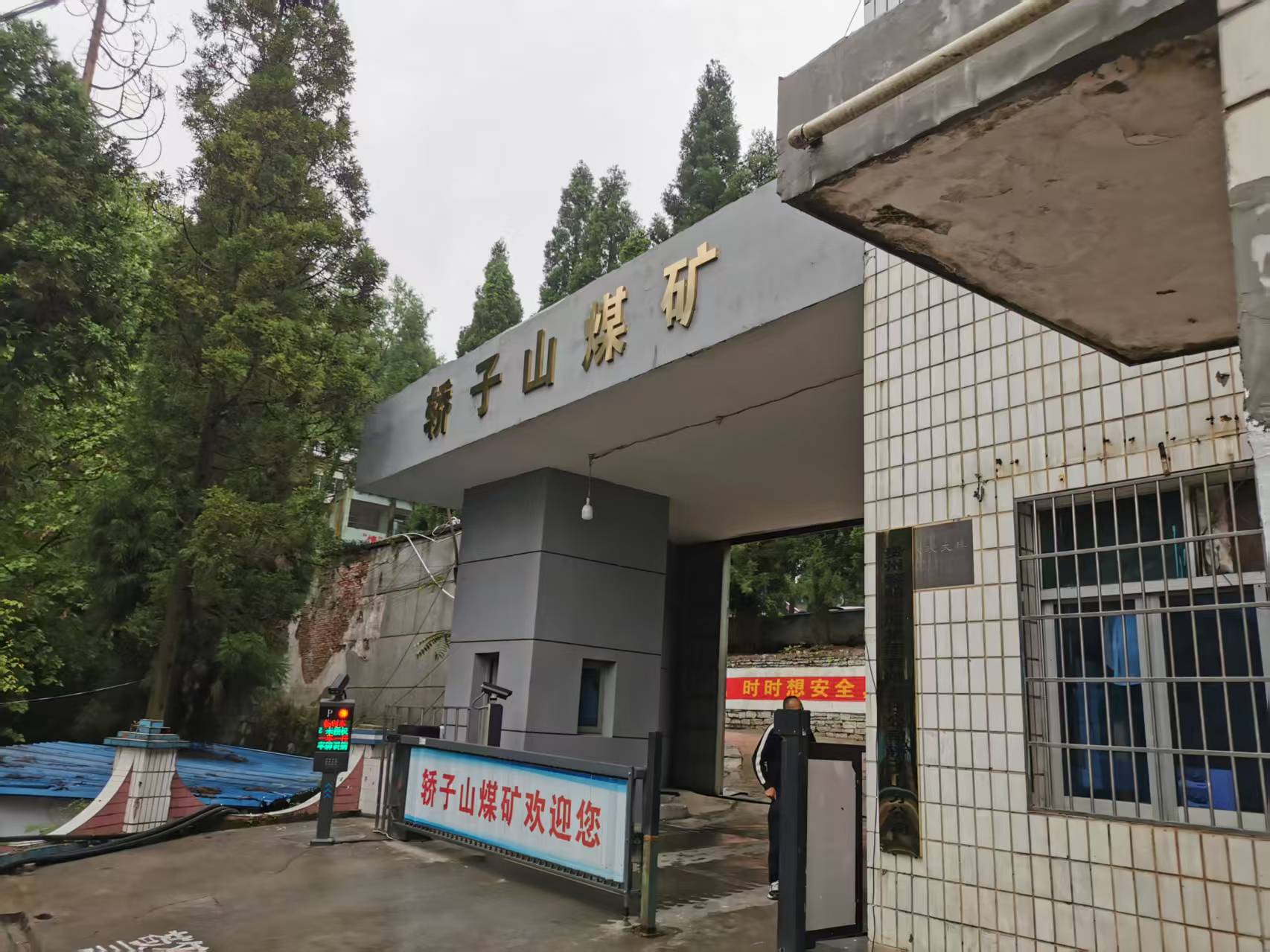 厂区
